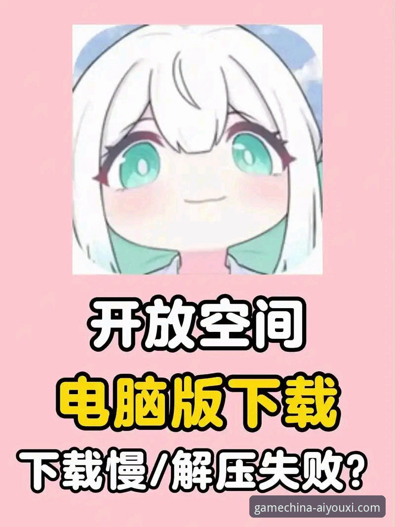 爱游戏游戏平台下载不了怎么办 爱游戏游戏平台下载不了怎么办?这5个排查步骤帮你快速解决