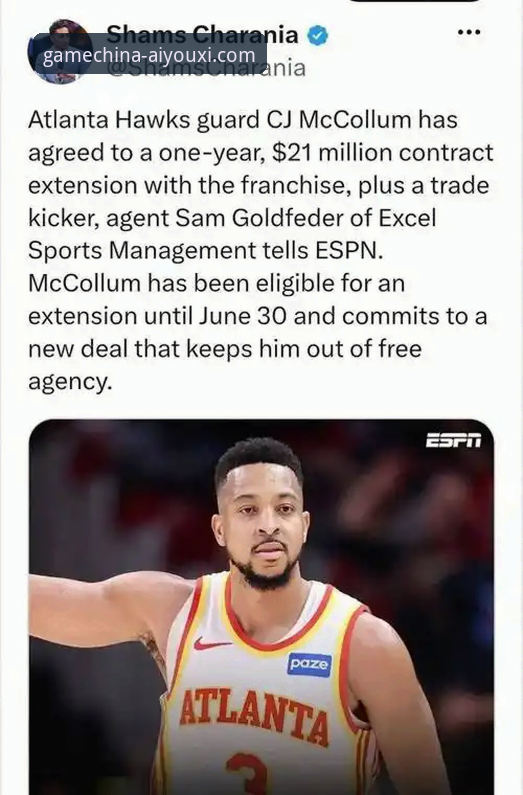 CJ-麦科勒姆1年2100万续约老鹰，爱游戏中国官网见证后卫线关键拼图落定