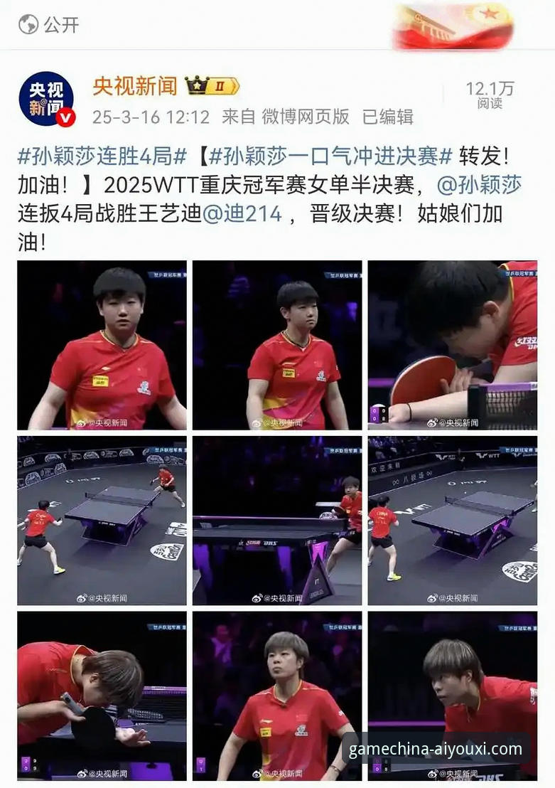 孙颖莎的掌控力 vs 帕拉南的冲击力：一场关于“基本盘”的实战解析