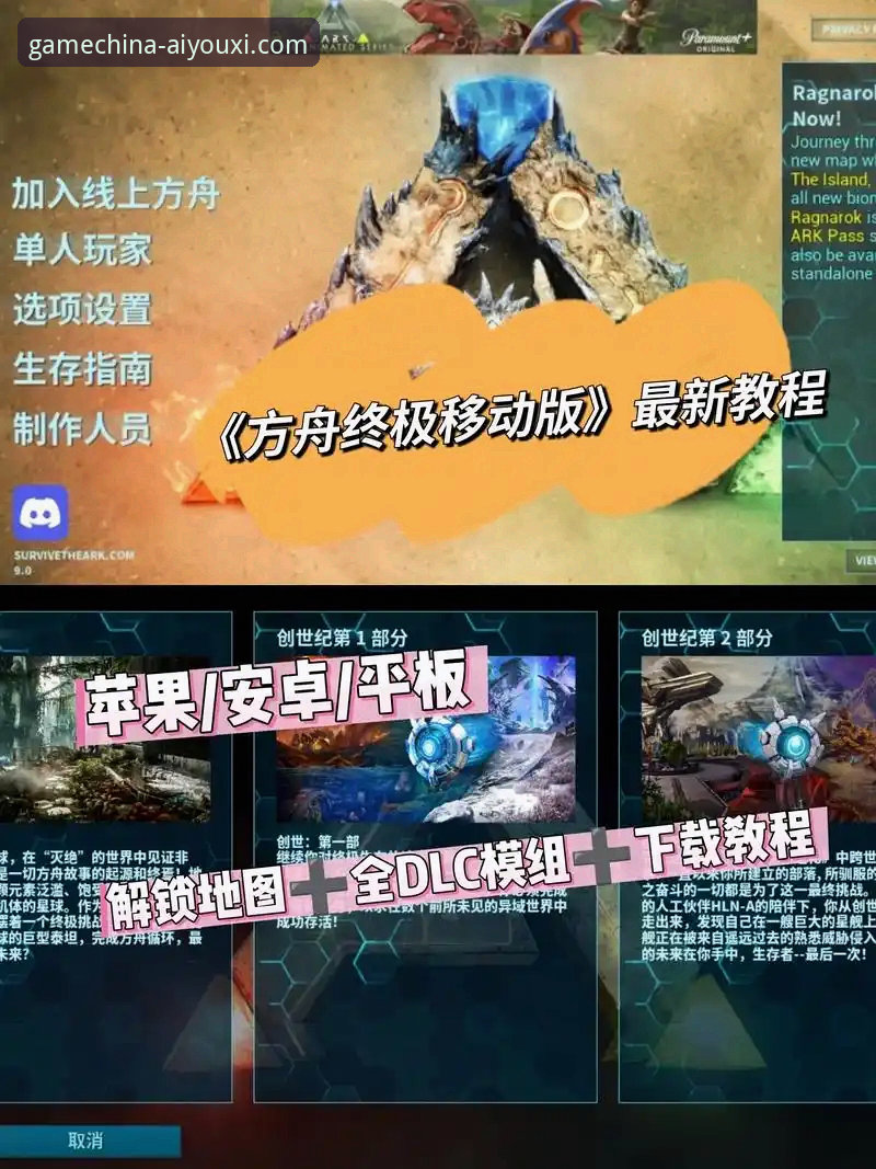 如何通过爱游戏手机版安装，开启你的移动游戏新纪元？