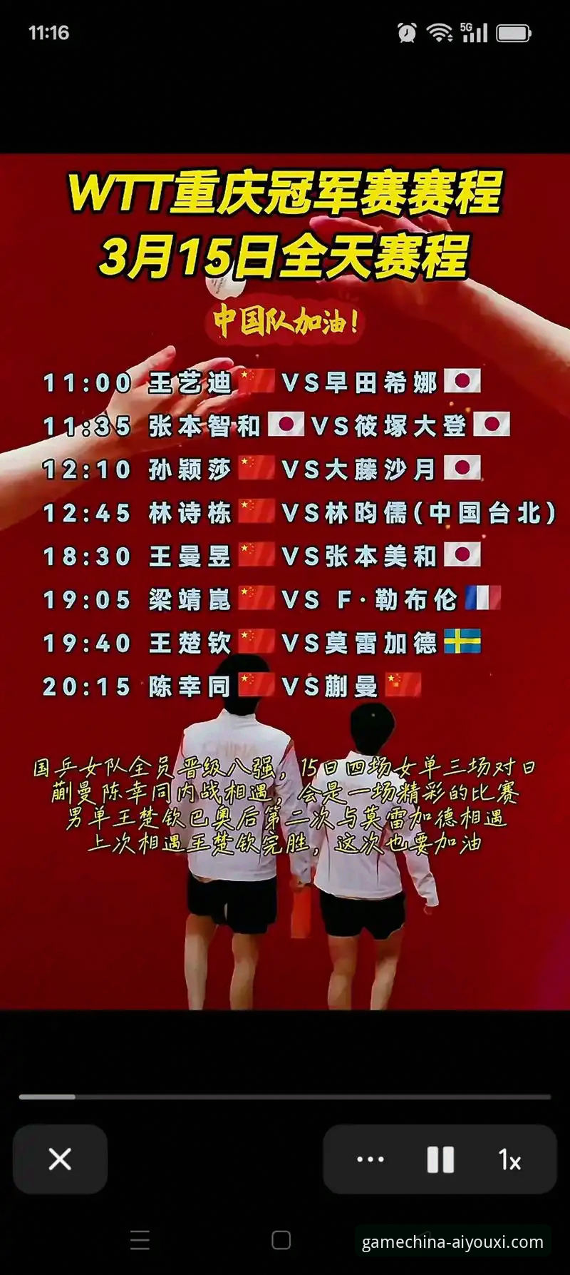 3个关键视角，解读WTT重庆冠军赛背后的“青春风暴”与数字观赛新体验