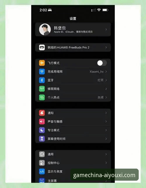 爱游戏官方最新版本iOS版全面解析：新手必看的功能体验与下载指南
