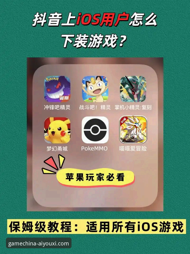 爱游戏手机版怎么下载教程 爱游戏手机版怎么下载教程的5大核心步骤与实用技巧